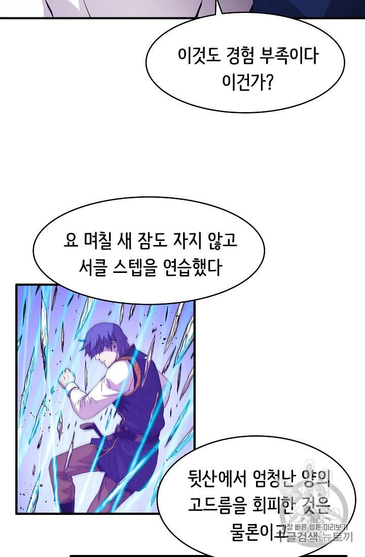 8서클 마법사의 환생 14화 9