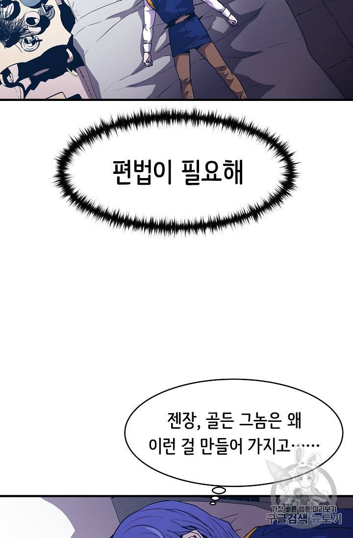 8서클 마법사의 환생 14화 11