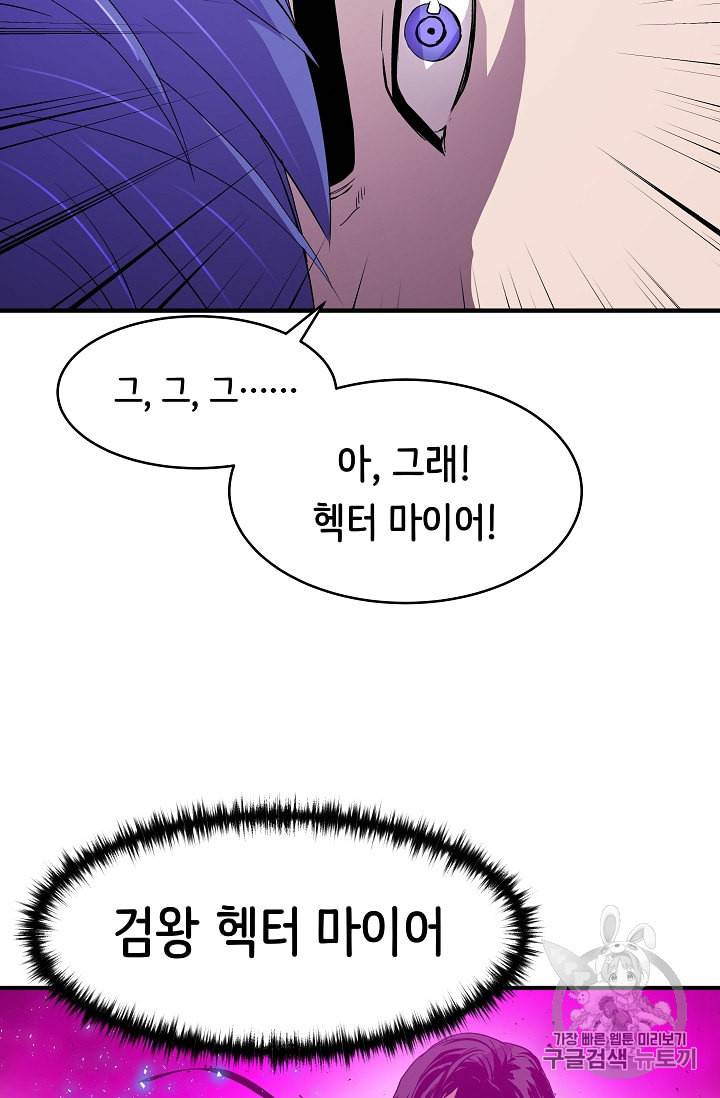 8서클 마법사의 환생 14화 13
