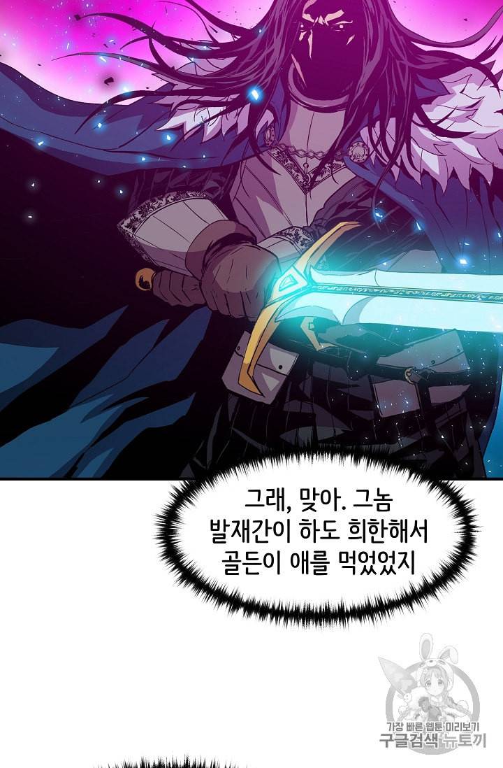8서클 마법사의 환생 14화 14