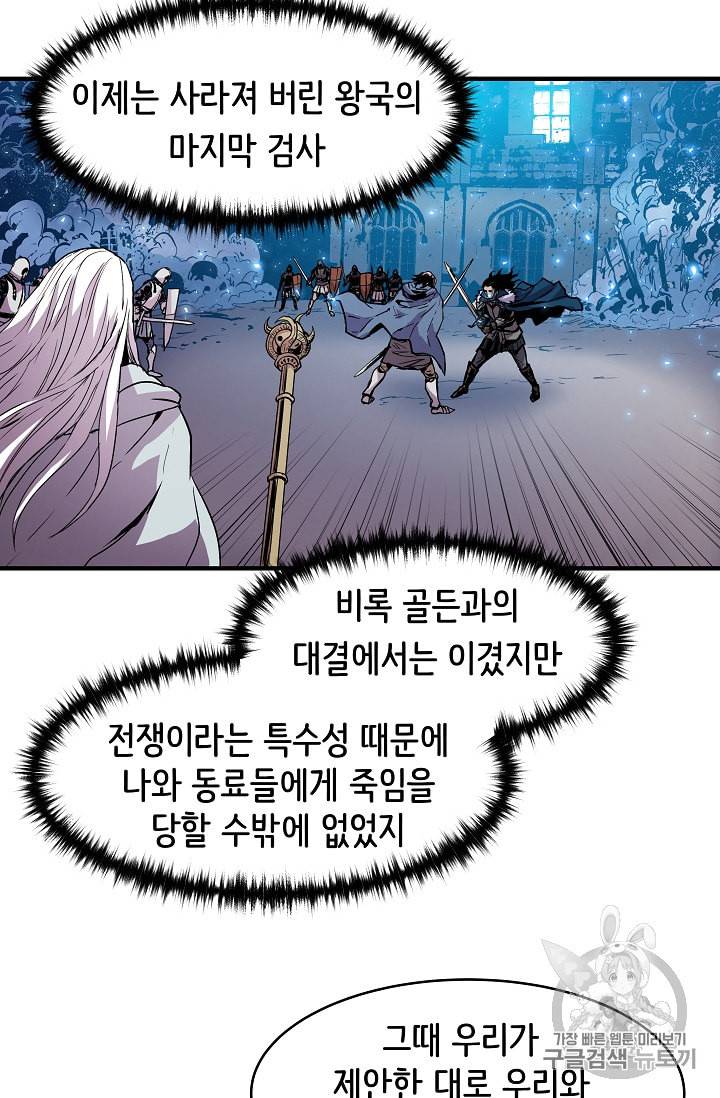 8서클 마법사의 환생 14화 15