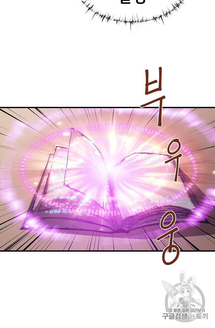8서클 마법사의 환생 14화 23