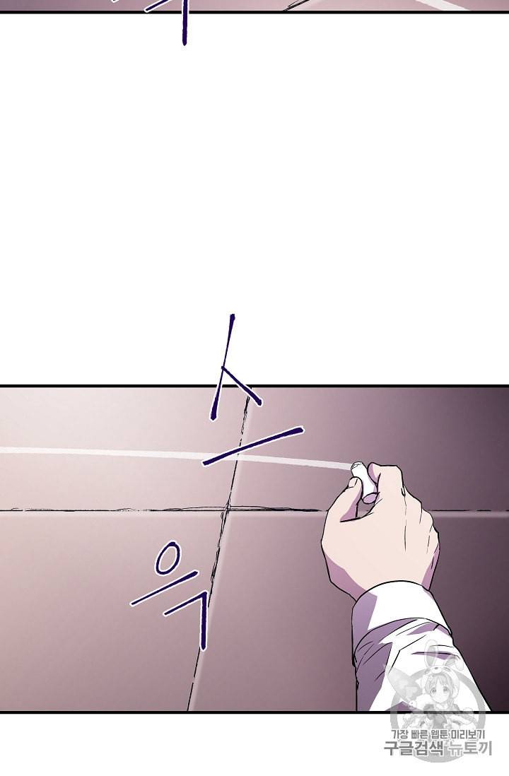 8서클 마법사의 환생 14화 33