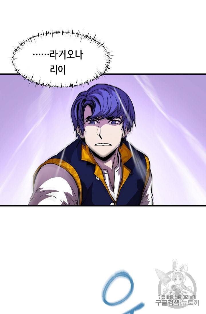 8서클 마법사의 환생 14화 36
