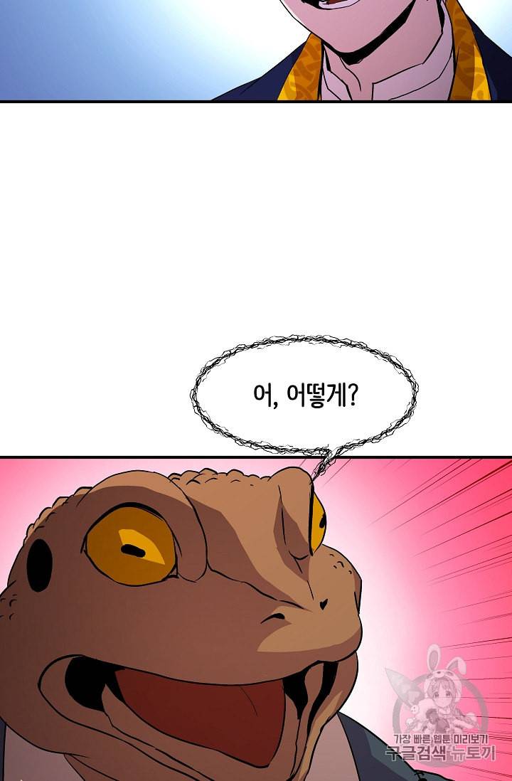 8서클 마법사의 환생 14화 49