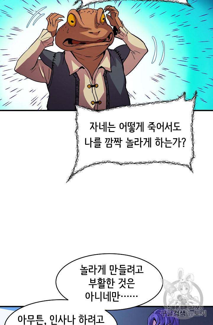 8서클 마법사의 환생 14화 58