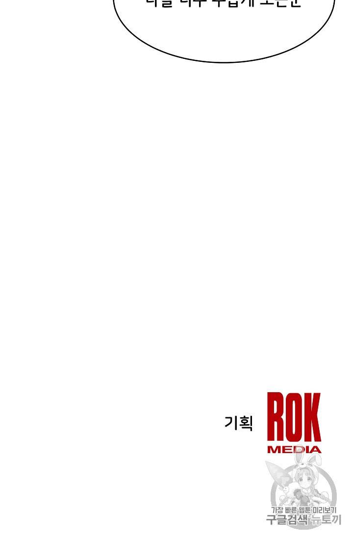 8서클 마법사의 환생 14화 67