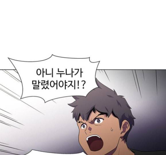 닥터 프로스트 시즌 4 34 Ep5 맹점 4 8