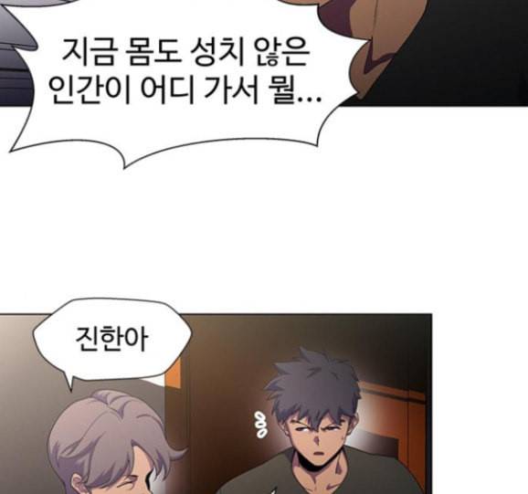 닥터 프로스트 시즌 4 34 Ep5 맹점 4 9