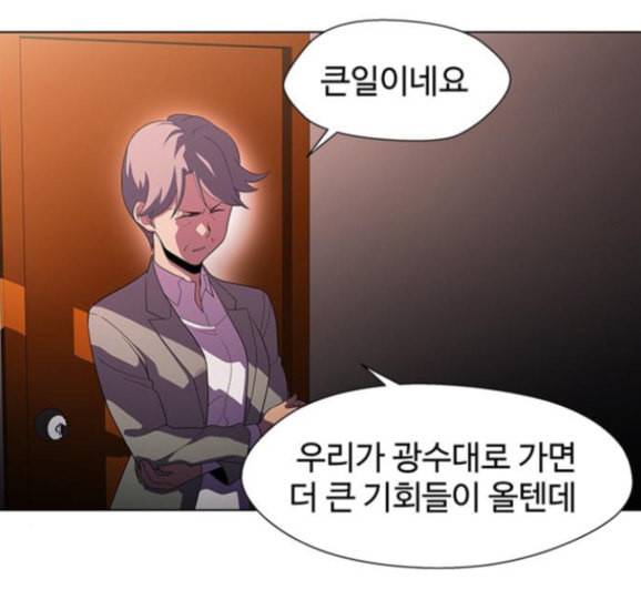 닥터 프로스트 시즌 4 34 Ep5 맹점 4 39