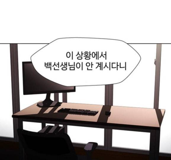 닥터 프로스트 시즌 4 34 Ep5 맹점 4 40