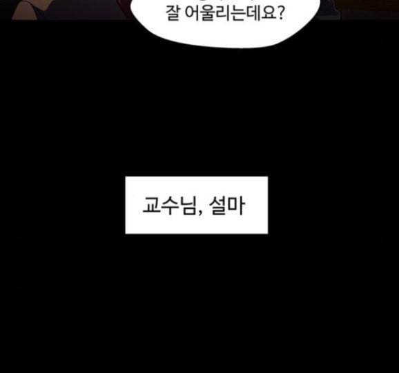 닥터 프로스트 시즌 4 34 Ep5 맹점 4 52