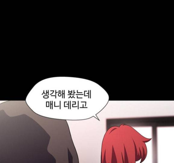 닥터 프로스트 시즌 4 34 Ep5 맹점 4 56