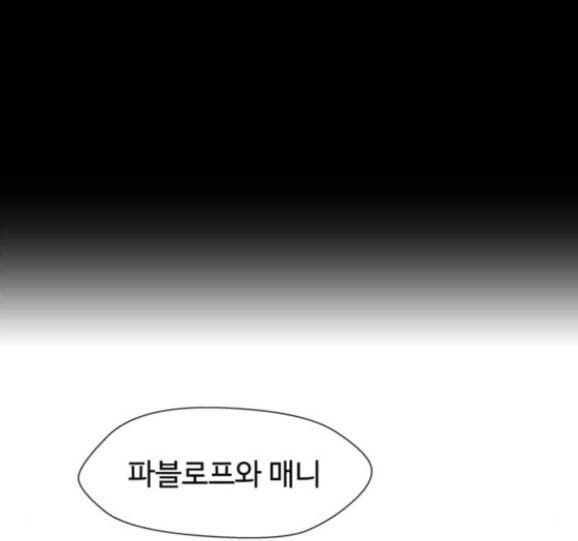 닥터 프로스트 시즌 4 34 Ep5 맹점 4 61