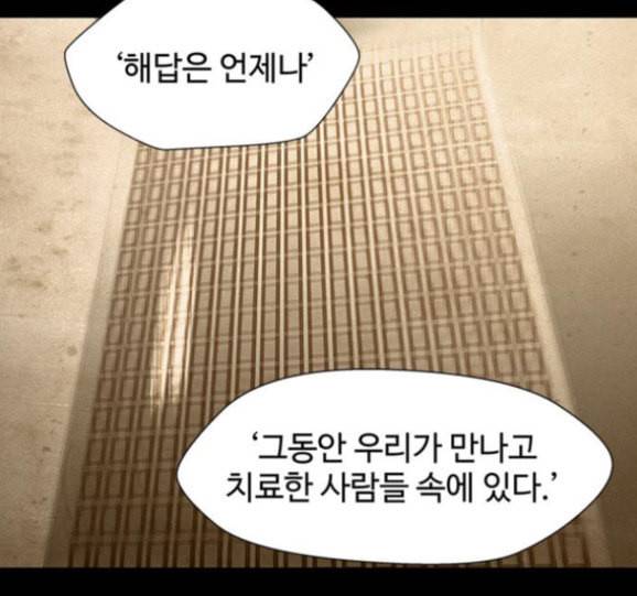닥터 프로스트 시즌 4 34 Ep5 맹점 4 73