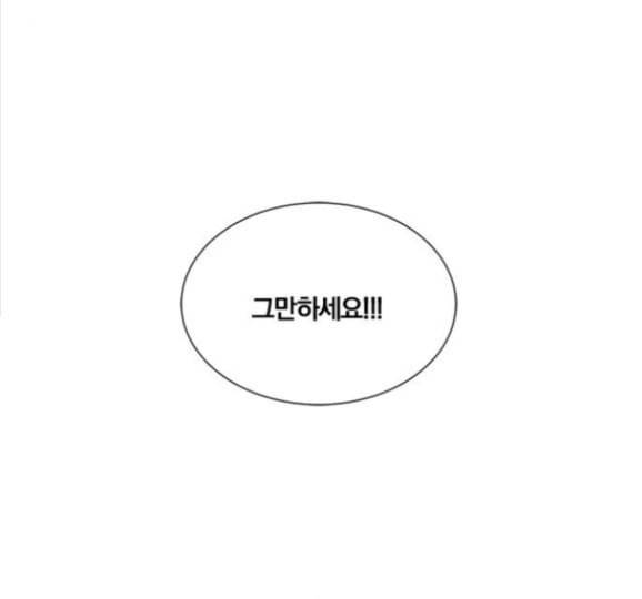그래서 나는 안티팬과 결혼했다 82화 1