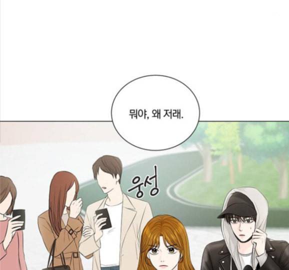 그래서 나는 안티팬과 결혼했다 82화 11