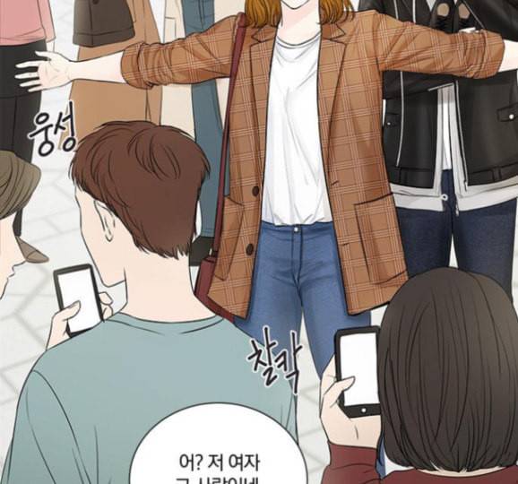 그래서 나는 안티팬과 결혼했다 82화 12