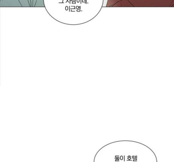 그래서 나는 안티팬과 결혼했다 82화 13