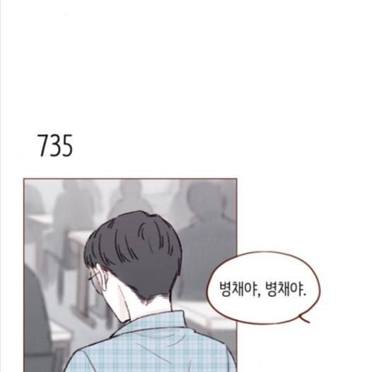 홍시는 날 좋아해 117화 2