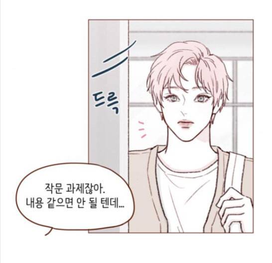 홍시는 날 좋아해 117화 7