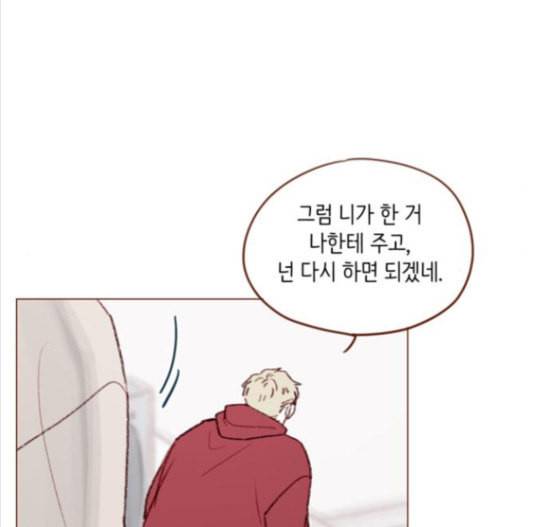 홍시는 날 좋아해 117화 8