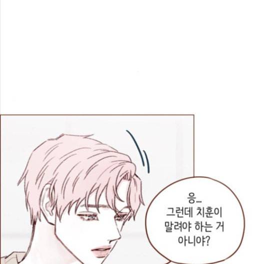 홍시는 날 좋아해 117화 13