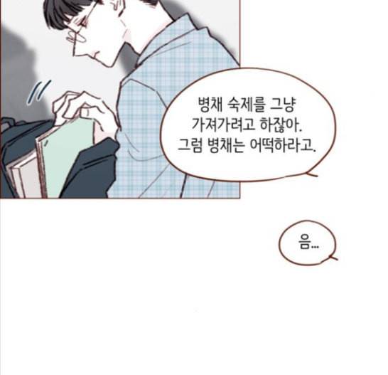 홍시는 날 좋아해 117화 17