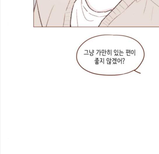 홍시는 날 좋아해 117화 19