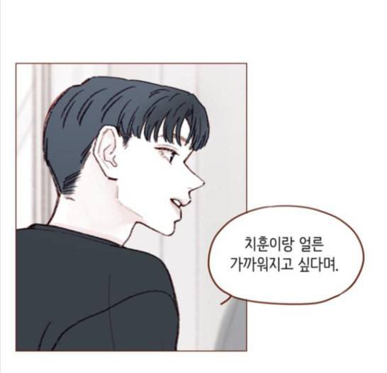 홍시는 날 좋아해 117화 20