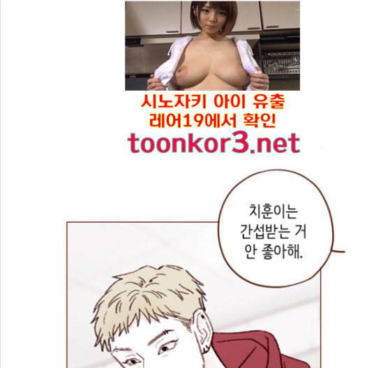 홍시는 날 좋아해 117화 21