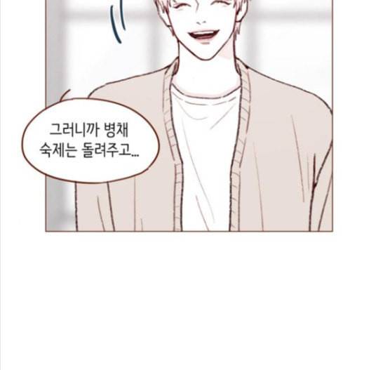 홍시는 날 좋아해 117화 31