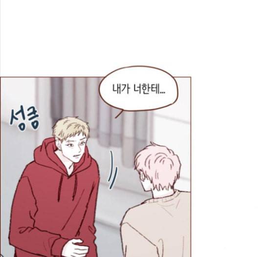 홍시는 날 좋아해 117화 32