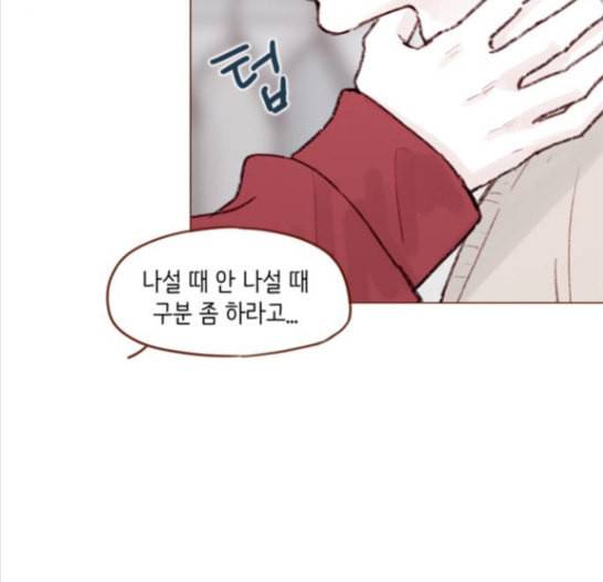홍시는 날 좋아해 117화 34