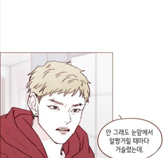 홍시는 날 좋아해 117화 37