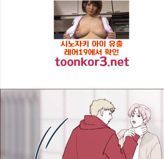 홍시는 날 좋아해 117화 46