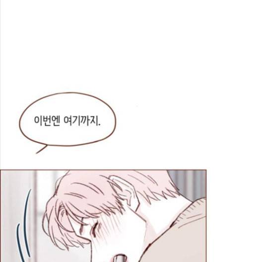 홍시는 날 좋아해 117화 58