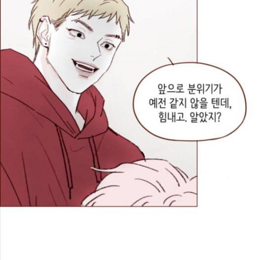 홍시는 날 좋아해 117화 62