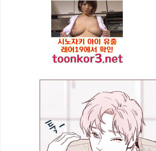 홍시는 날 좋아해 117화 63