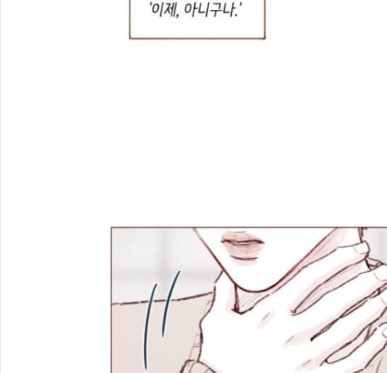 홍시는 날 좋아해 117화 66