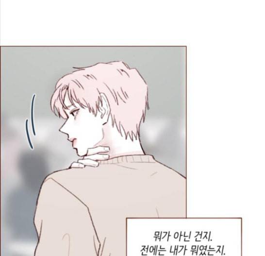 홍시는 날 좋아해 117화 68