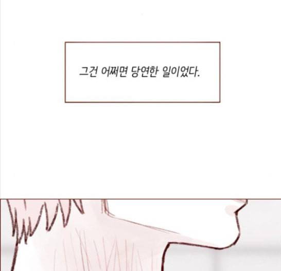홍시는 날 좋아해 117화 73