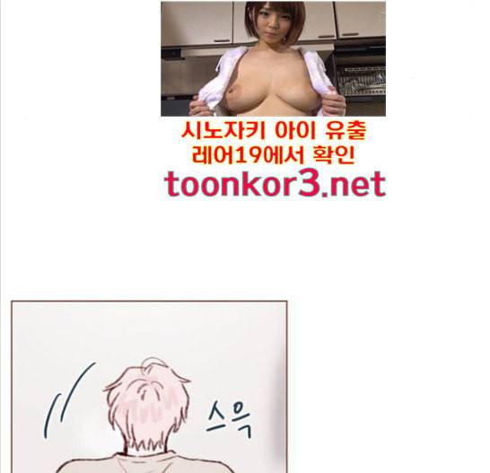홍시는 날 좋아해 117화 88