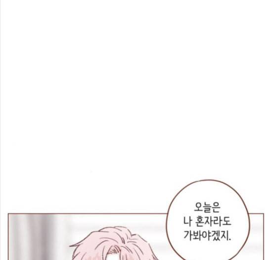 홍시는 날 좋아해 117화 91