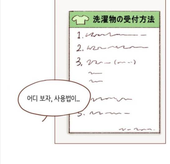 홍시는 날 좋아해 117화 99