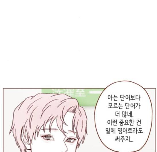 홍시는 날 좋아해 117화 100