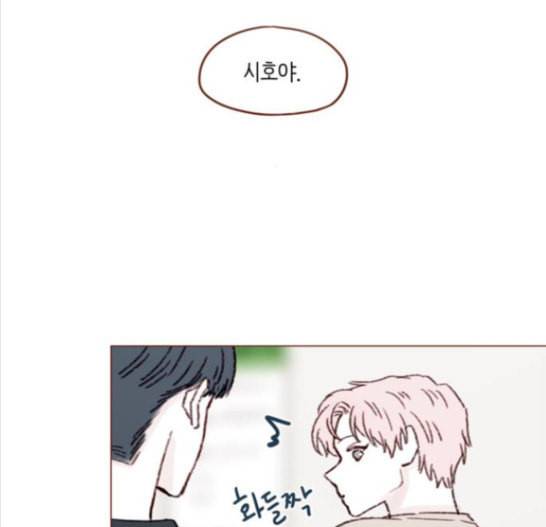 홍시는 날 좋아해 117화 102