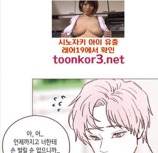 홍시는 날 좋아해 117화 105
