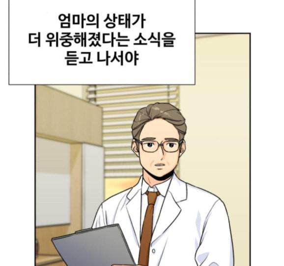 얼굴천재 31화 2