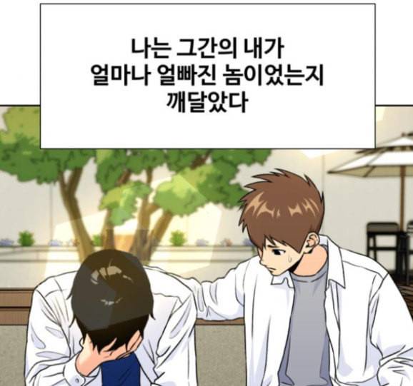 얼굴천재 31화 4
